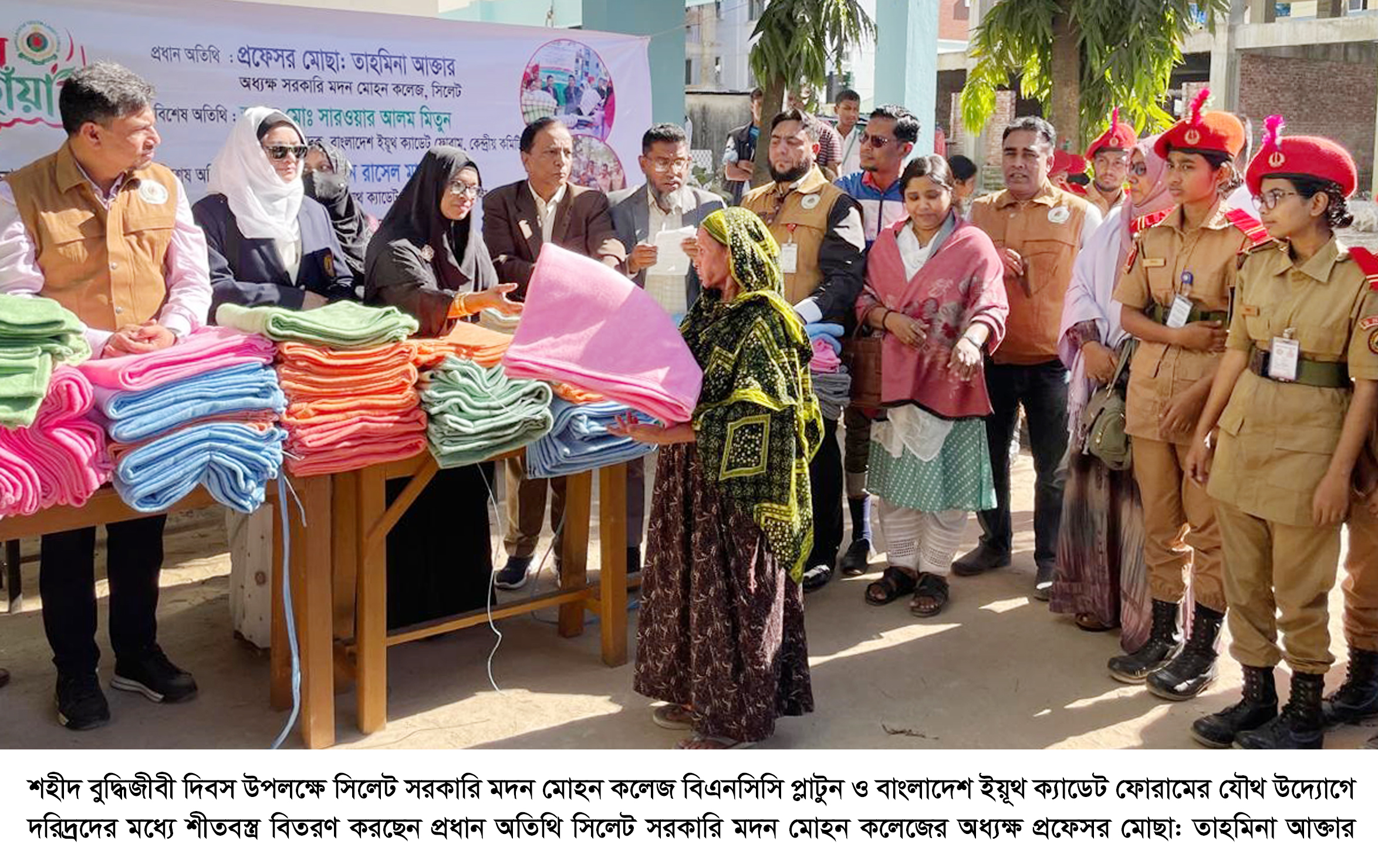 শহীদ বুদ্ধিজীবী দিবসে সরকারি মদন মোহন কলেজে আলোচনা সভা ও শীতবস্ত্র বিতরণ