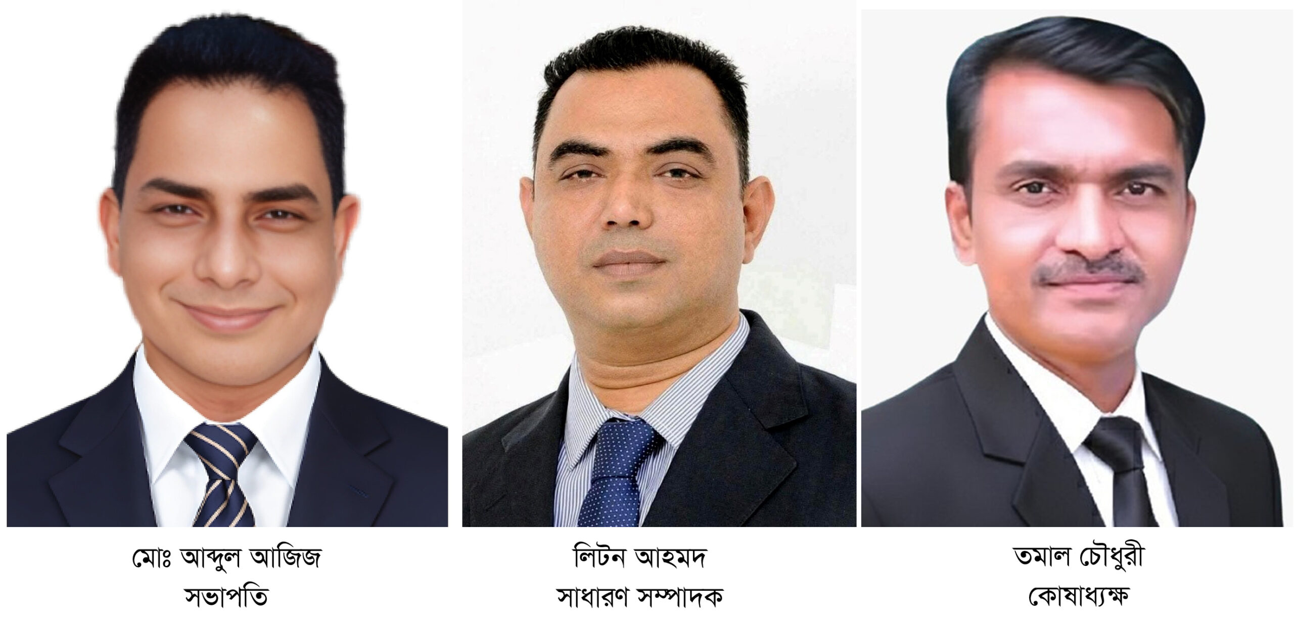 রাজা ম্যানশন ব্যবসায়ী সমিতির দ্বি বার্ষিক নির্বাচন সভাপতি আজিজ, সাধারণ সম্পাদক লিটন