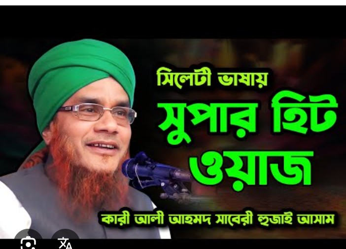 ৫ জানুয়ারি মংলিপার মাদ্রাসার ওয়াজ মাহফিল; প্রধান বক্তা আলী আহমদ হুজাই