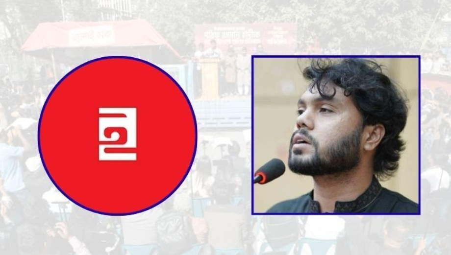 লাগাতার কর্মসূচিতে যাচ্ছে ইনকিলাব মঞ্চ