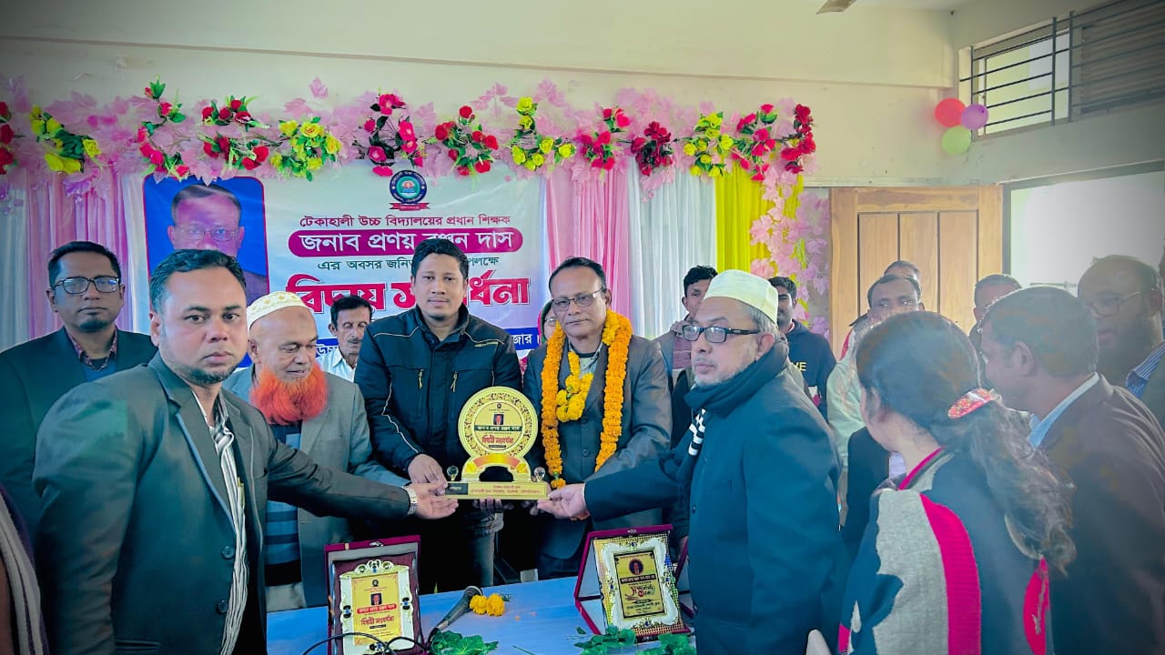 বড়লেখায় প্রধান শিক্ষকের অবসরজনিত বিদায়ী সংবর্ধনা