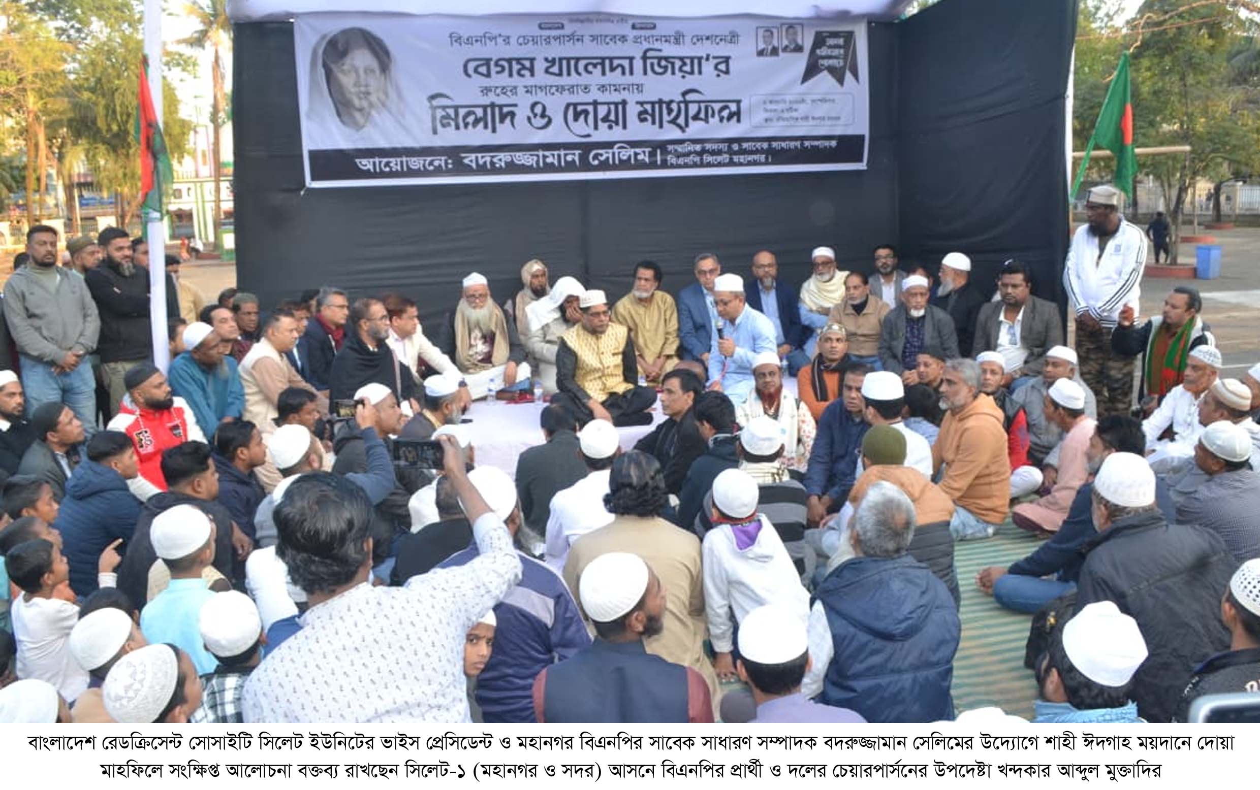 মহীয়সী নেত্রী বেগম জিয়ার আপসহীন আদর্শ আমাদের ধারণ করতে হবে : খন্দকার মুক্তাদির