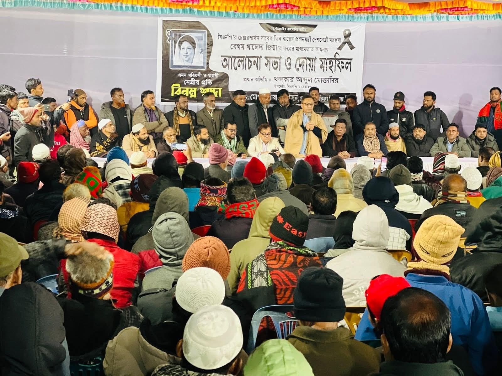 খালেদা জিয়ার রুহের মাগফেরাত কামনায় চেয়ারম্যান দিলোয়ার’র দোয়া মাহফিল