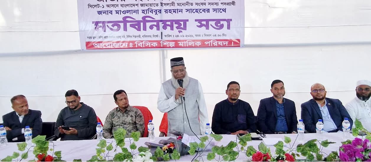 চাঁদাবাজি মুক্ত ব্যবসাবান্ধব পরিবেশ নিশ্চিতে দাঁড়িপাল্লাকে বিজয়ী করুন – মাওলানা হাবিবুর রহমান