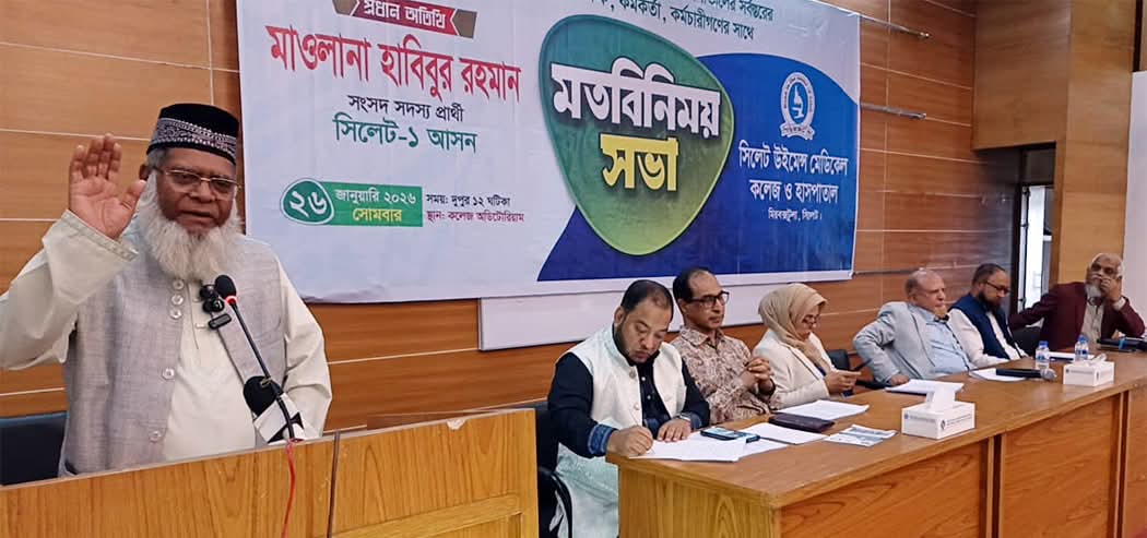জামায়াত সরকার গঠন করলে সবার জন্য সুচিকিৎসা নিশ্চিত করা হবে – মাওলানা হাবিবুর রহমান