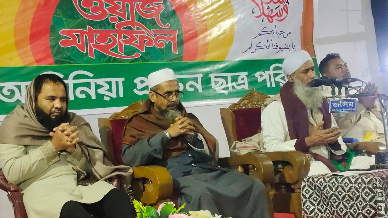 জামেয়া আমিনিয়া মংলিপার মাদ্রাসার বার্ষিক ওয়াজ মাহফিল সম্পন্ন