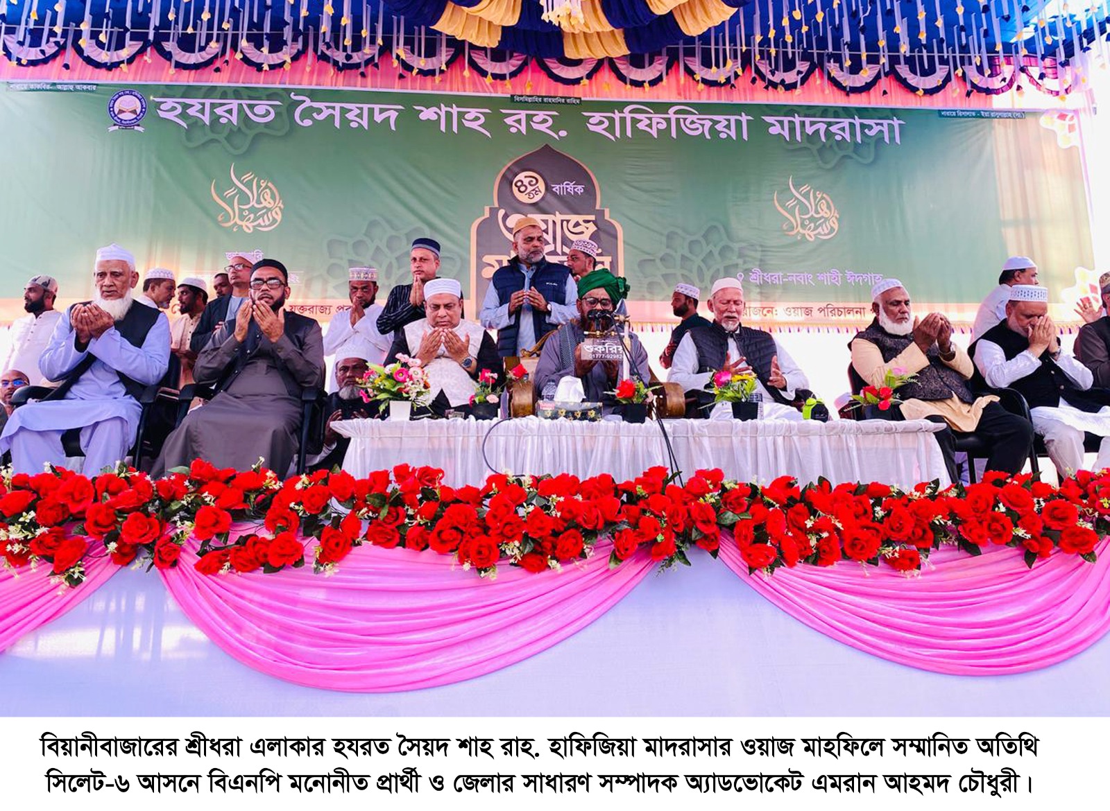 খালেদা জিয়া তাঁর সুসন্তানকে আমাদের অভিভাবক হিসেবে রেখে গেছেন – অ্যাড. এমরান আহমদ চৌধুরী