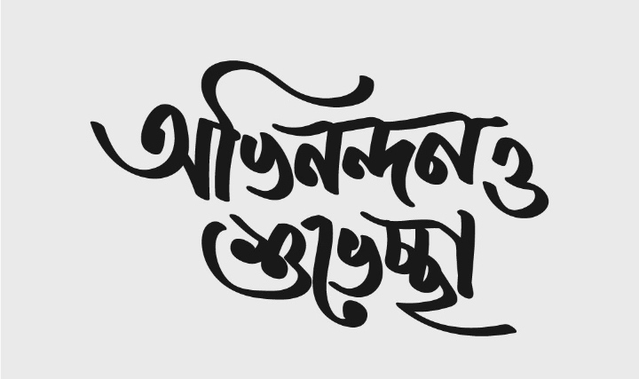 সিলেট প্রেসক্লাবের নব-নির্বাচিত কমিটিকে খন্দকার মুক্তাদিরের অভিনন্দন