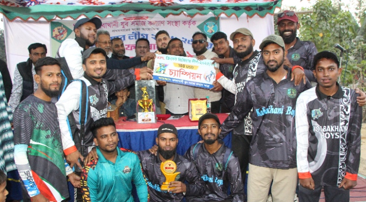 কলবাখানী ক্রিকেট প্রিমিয়ার লীগের ফাইনাল সম্পন্ন