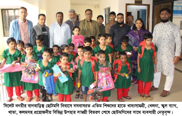 এতিম শিশুদের মুখে হাসি ফুটালেন ব্যবসায়ী নেতৃবৃন্দ