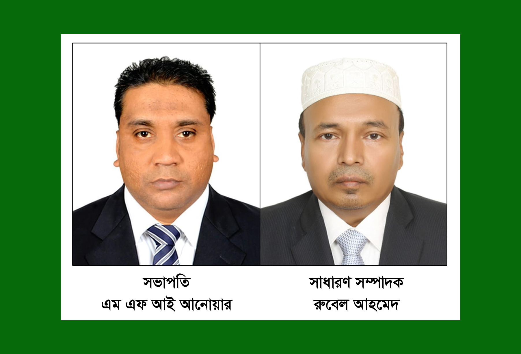 জাতীয়তাবাদী প্রবাসী ফোরাম সিলেট বিভাগ পূর্বাঞ্চল সৌদি আরবের পূর্ণাঙ্গ কমিটি গঠন