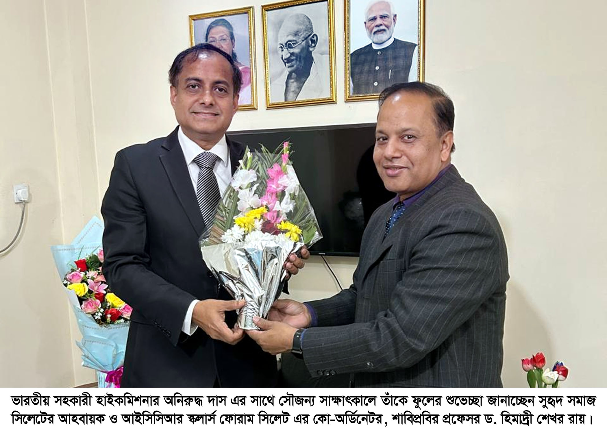 ভারতীয় সহকারী কমিশনারের সাথে প্রফেসর ড. হিমাদ্রী শেখর রায়ের সাক্ষাৎ