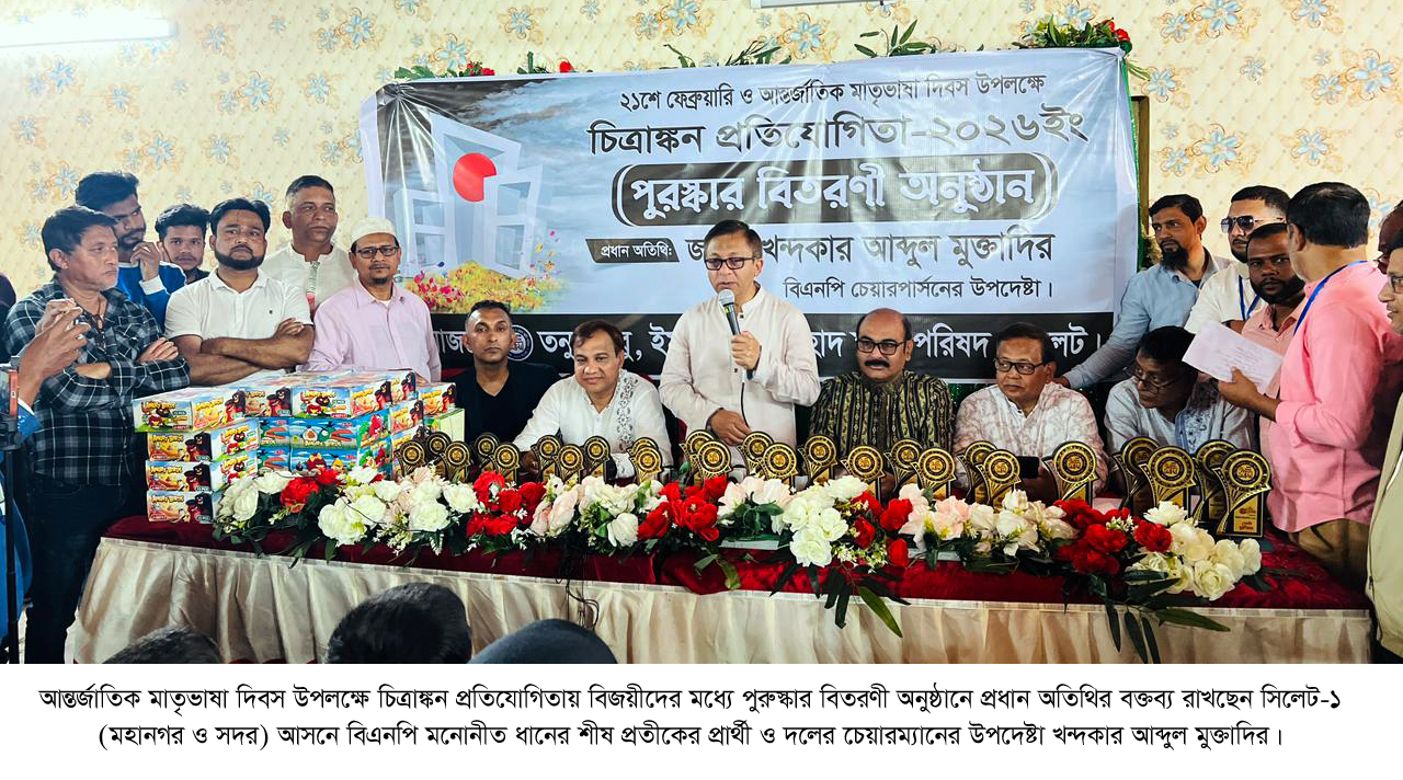 সিলেটে এআই লার্নিং সেন্টার ও শিল্পায়নের প্রতিশ্রুতি মুক্তাদিরের