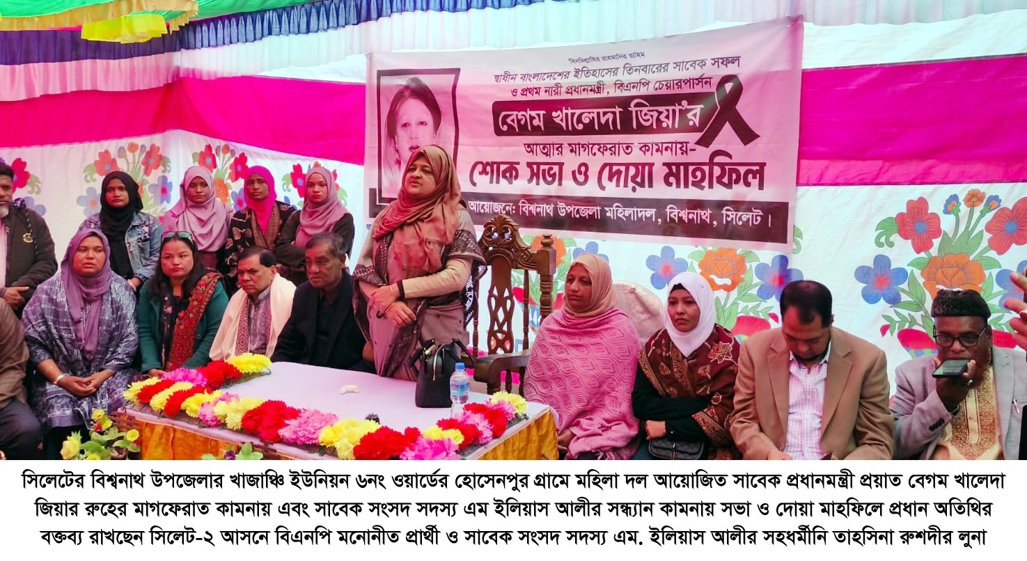 পরিপূর্ণ গণতান্ত্রিক দেশ গঠনে বিএনপির বিকল্প নেই : তাহসিনা রুশদীর