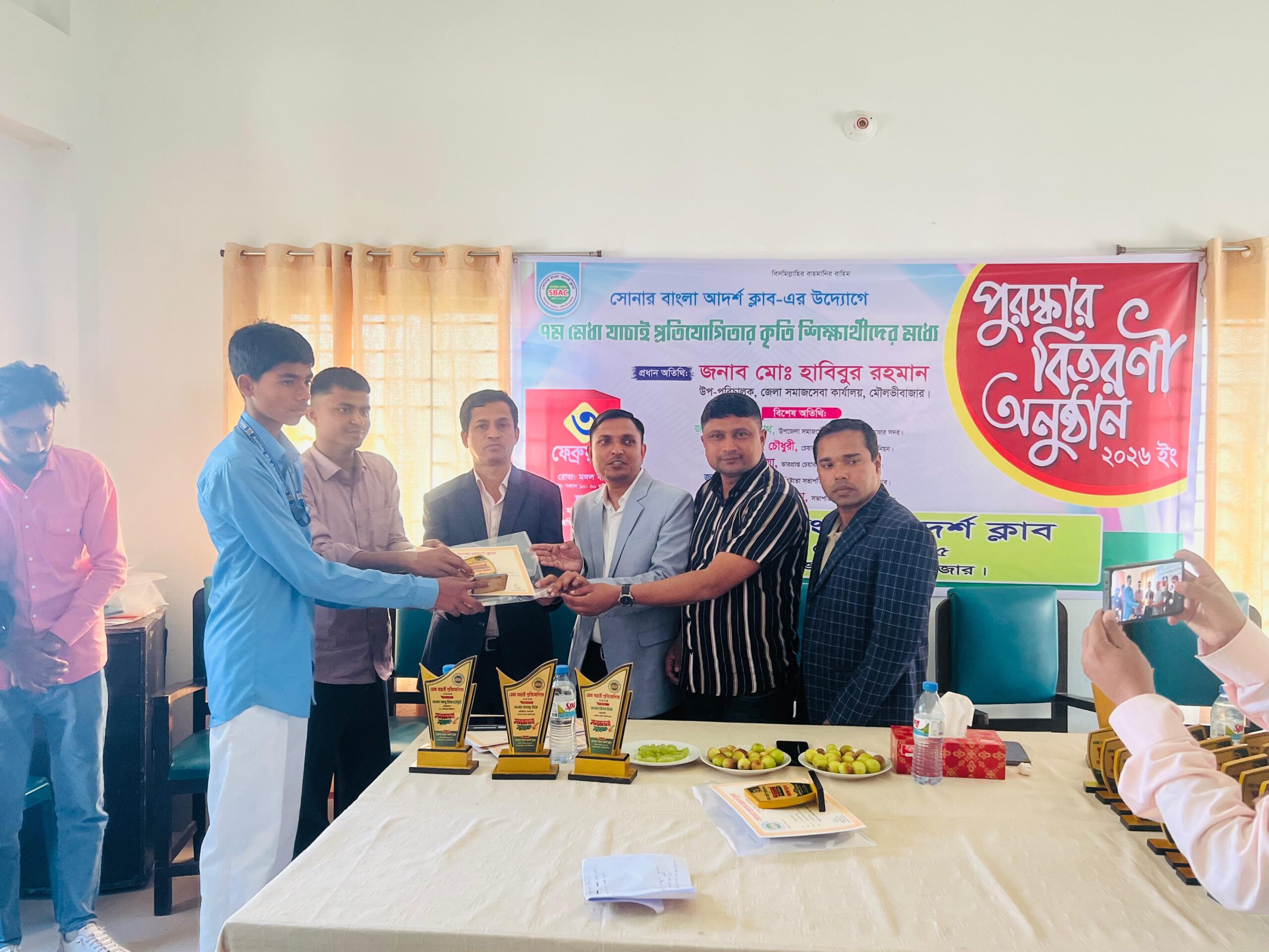 মৌলভীবাজারে সোনার বাংলা আদর্শ ক্লাবের মেধা যাচাই প্রতিযোগিতার পুরস্কার বিতরণ
