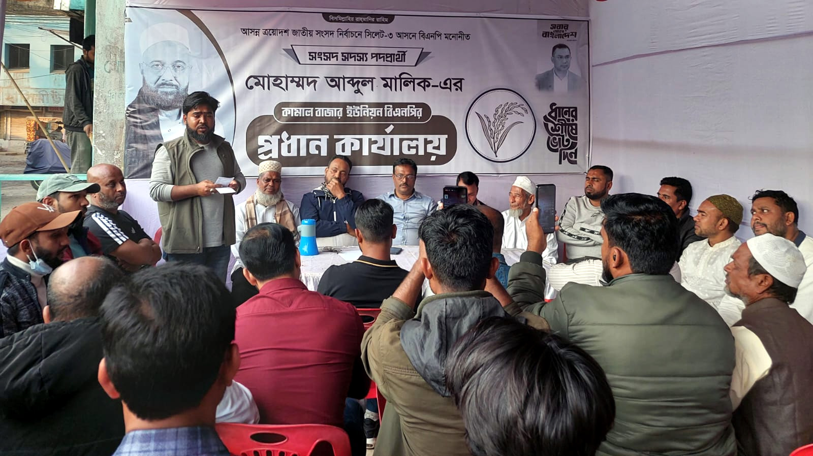 এম এ মালিকের নির্বাচনী প্রচারণায় কামাল বাজারে দক্ষিণ সুরমা স্বেচ্ছাসেবক দল