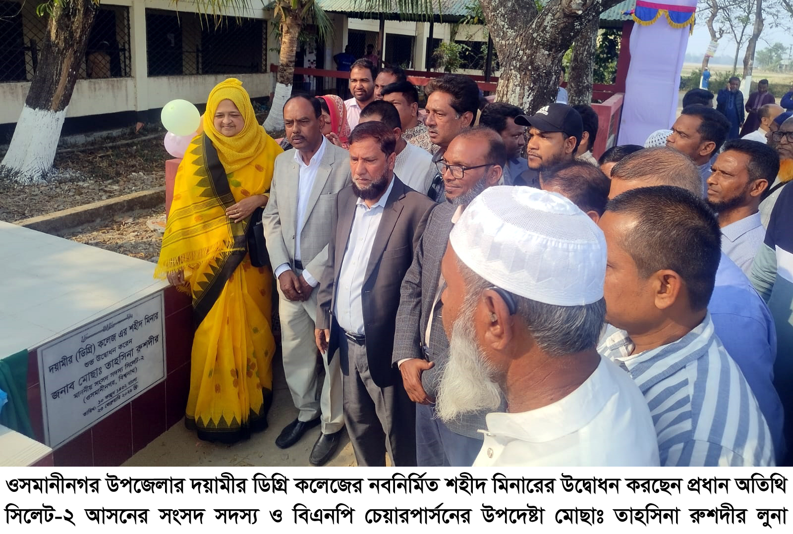 শহীদ মিনার আমাদের জাতির গৌরব ও আত্মত্যাগের প্রতীক : এমপি তাহসিনা রুশদীর লুনা