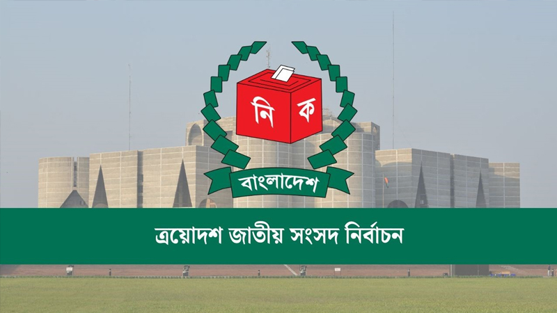 যে ৩০ আসনে ভোট কারচুপির অভিযোগ আনল জামায়াত
