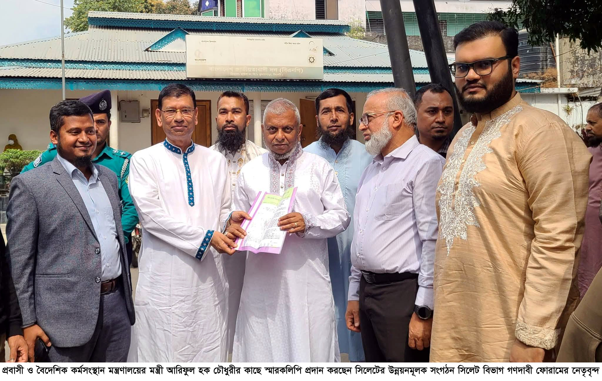 মন্ত্রী আরিফুল হকের কাছে সিলেট বিভাগ গণদাবী ফোরামের স্মারকলিপি প্রদান