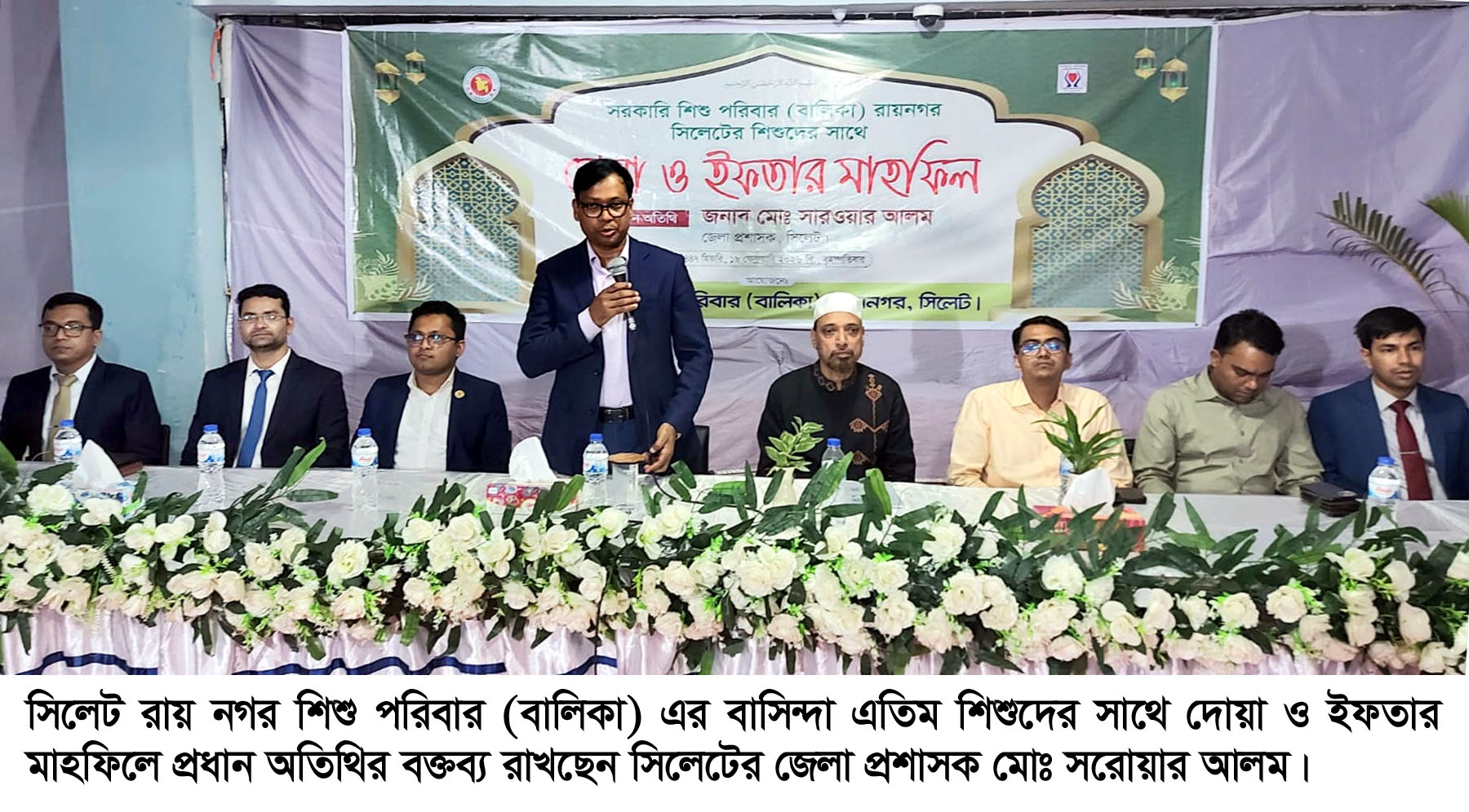 শিশু পরিবারের নিবাসীদের যোগ্য নাগরিক হিসাবে গড়ে তুলতে হবে – জেলা প্রশাসক মোঃ সারওয়ার আলম