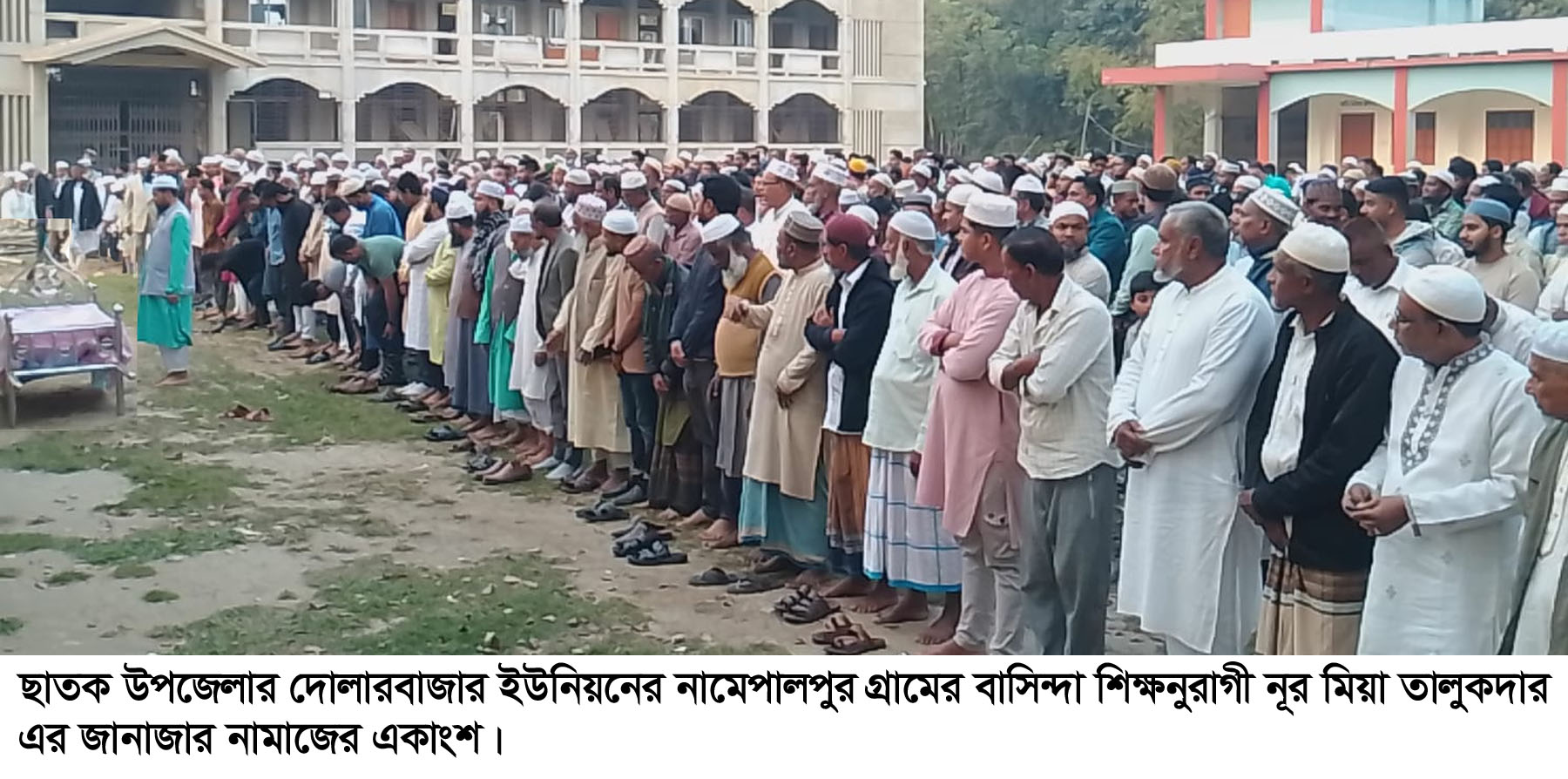 ছাতকের নুর মিয়া তালুকদারের দাফন সম্পন্ন, শোক প্রকাশ