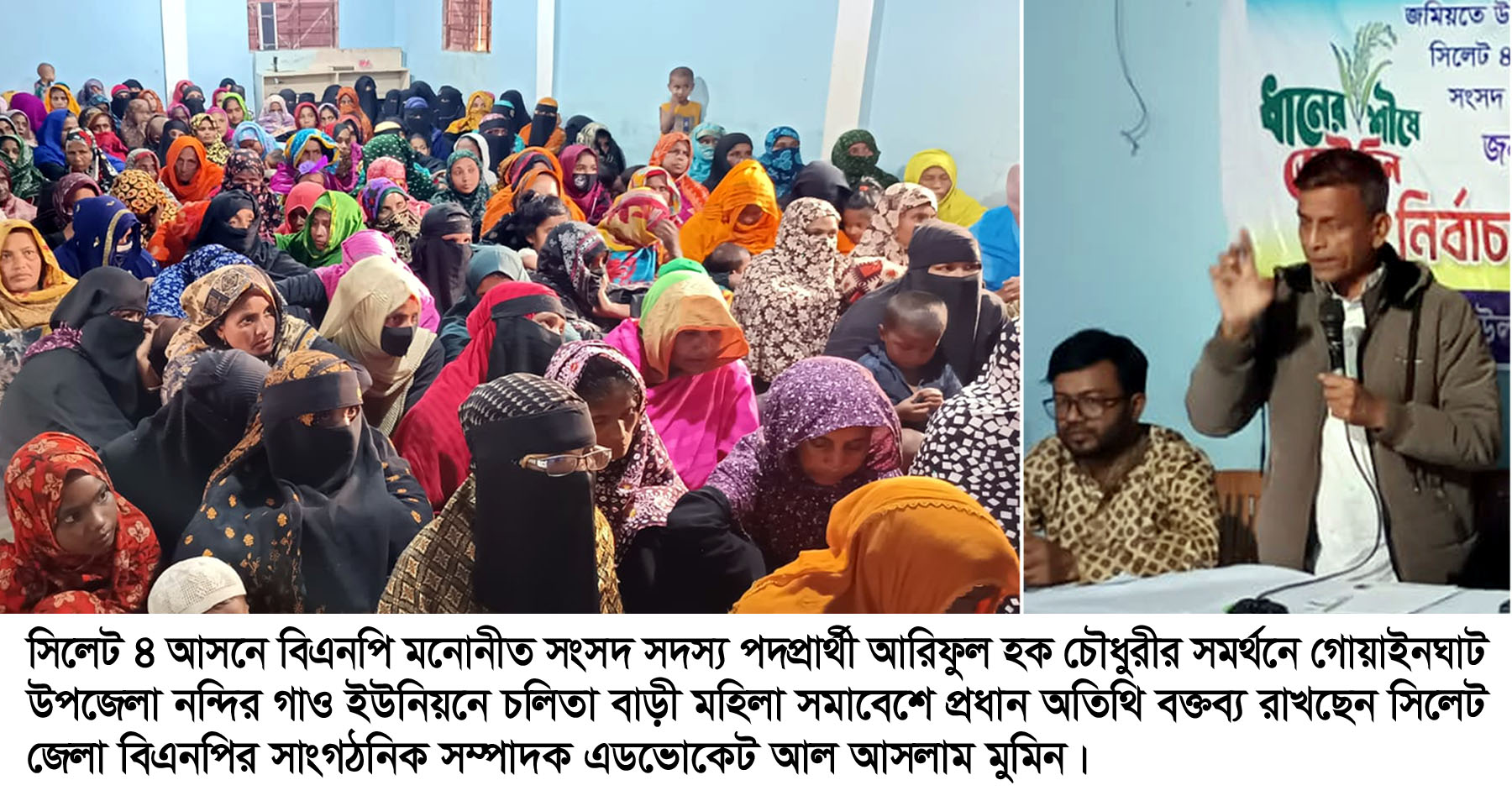 সিলেট ৪ আসনে ধানের শীষের পক্ষে গণজোয়ার সৃষ্টি হয়েছে – এডভোকেট আল আসলাম মুমিন