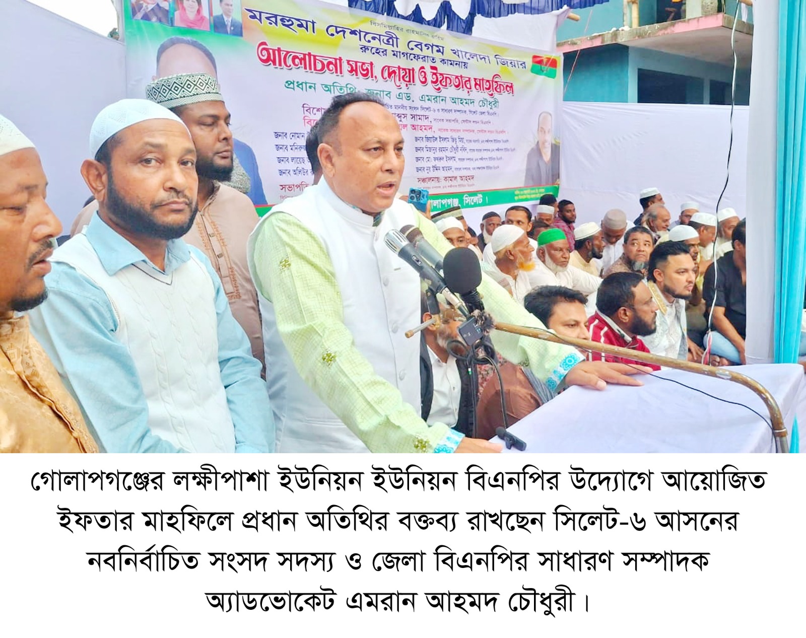 গোলাপগঞ্জ-বিয়ানীবাজারকে সুখি-সমৃদ্ধ করতে সবার সহযোগিতা প্রয়োজন : এমপি এমরান আহমদ চৌধুরী