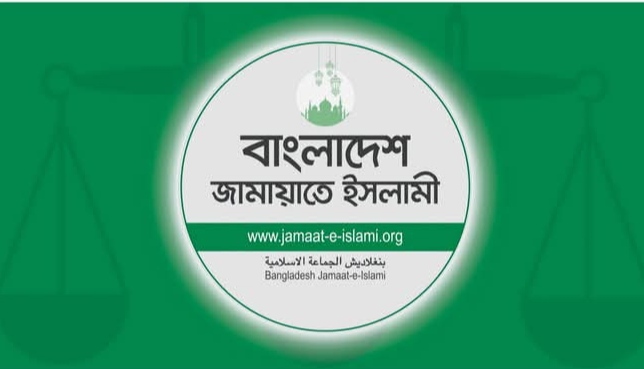 বৈঠকে জামায়াতের নির্বাহী পরিষদ