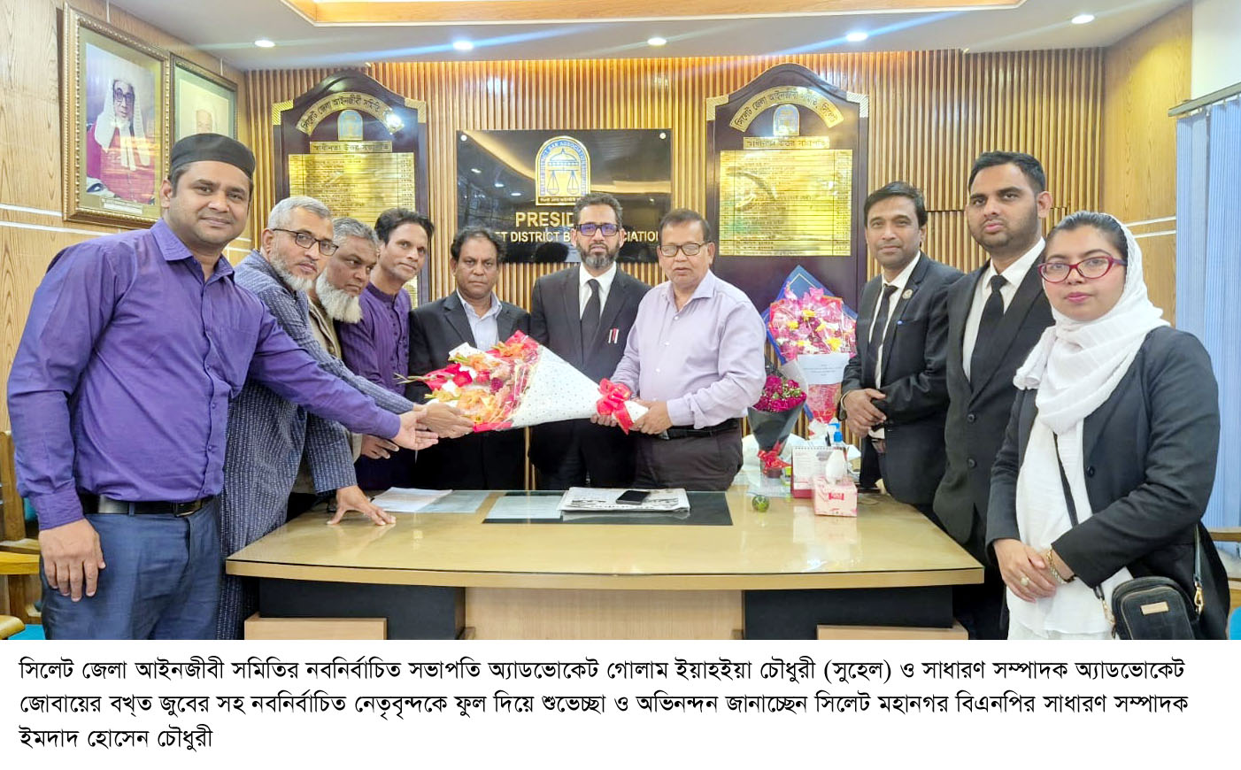 সিলেট জেলা আইনজীবী সমিতির নবনির্বাচিত নেতৃবৃন্দকে ইমদাদ হোসেন চৌধুরীর অভিনন্দন