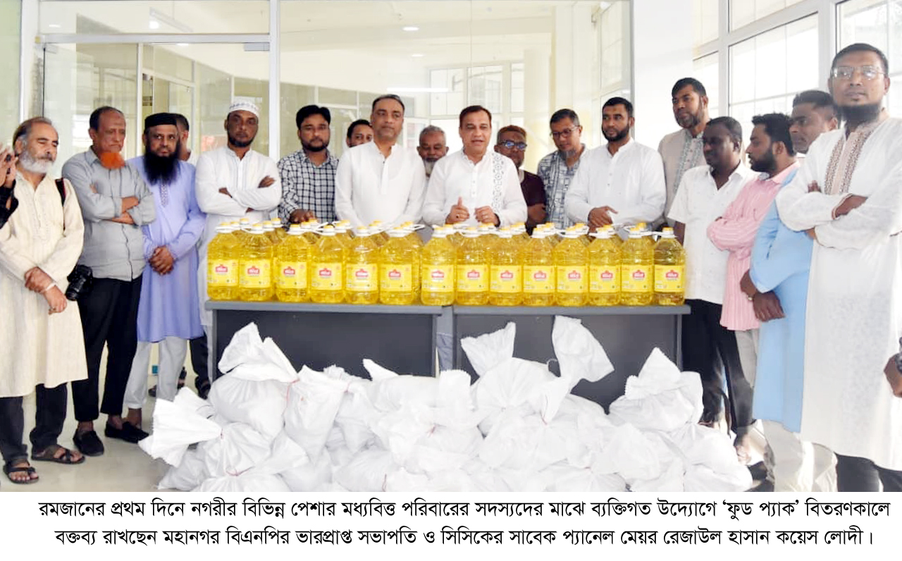 মধ্যবিত্তের পাশে কয়েস লোদী রমজানের প্রথম দিনে খাদ্যসামগ্রী বিতরণ