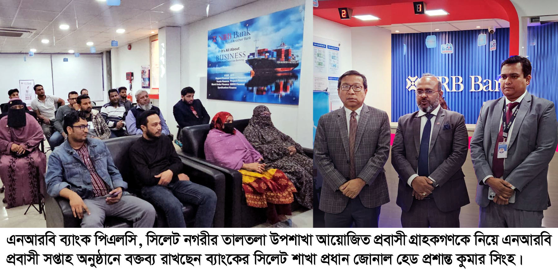 এনআরবি ব্যাংক তালতলা উপশাখায় গ্রাহকদের নিয়ে এনআরবি প্রবাসী সপ্তাহ অনুষ্ঠিত