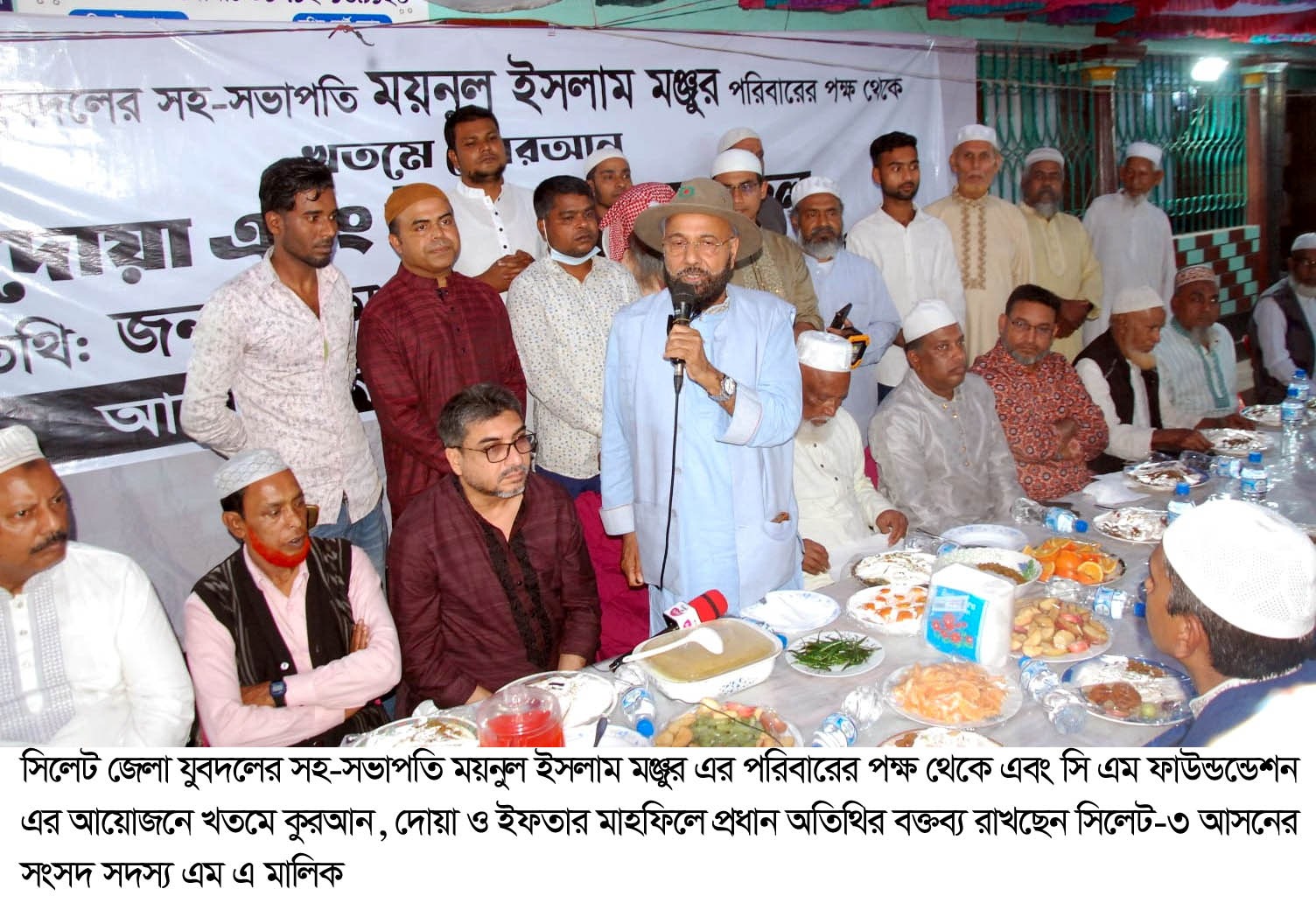 যুবদল নেতা ময়নুল ইসলাম মঞ্জুর পরিবারের উদ্যোগে ইফতার ও দোয়া মাহফিল অনুষ্ঠিত