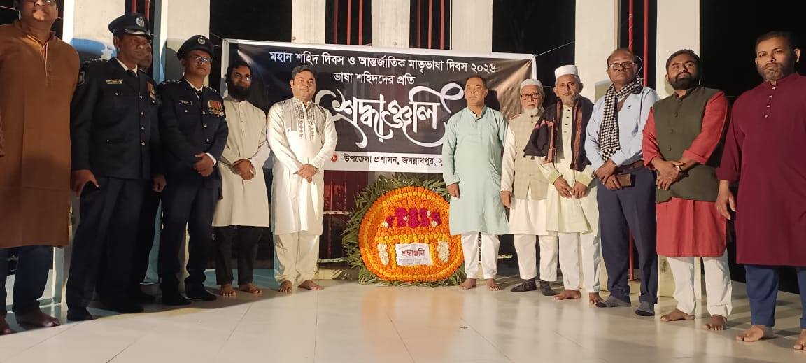 জগন্নাথপুরে প্রথম প্রহরে এমপি ও ইউএনও’র শ্রদ্ধা