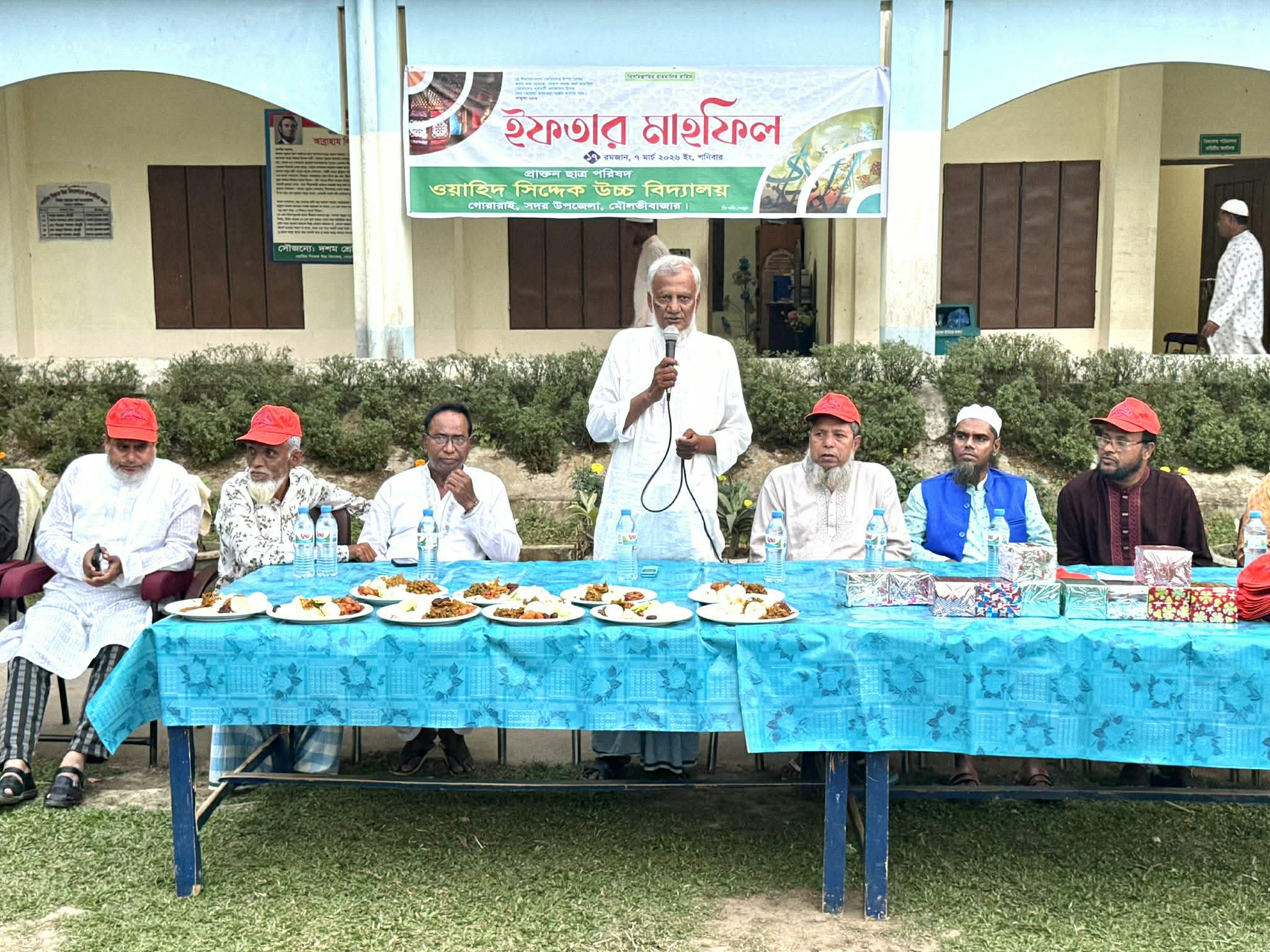 মৌলভীবাজারে ওয়াহিদ সিদ্দেক উচ্চ বিদ্যালয়ে প্রাক্তন ছাত্র পরিষদের ইফতার মাহফিল অনুষ্ঠিত