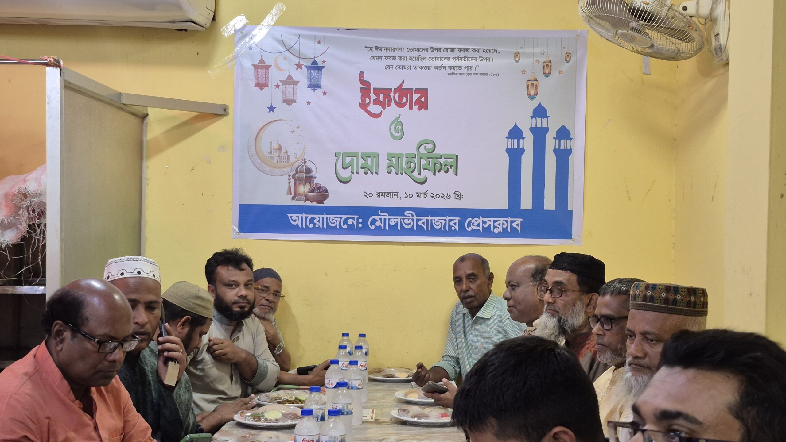 মৌলভীবাজার প্রেসক্লাবের ইফতার ও দোয়া মাহফিল অনুষ্ঠিত