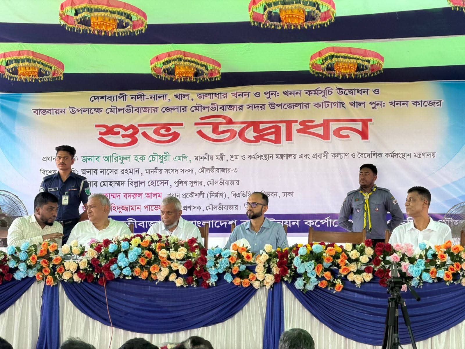 মৌলভীবাজারে কাটাগাং খাল খনন কাজের শুভ উদ্বোধন