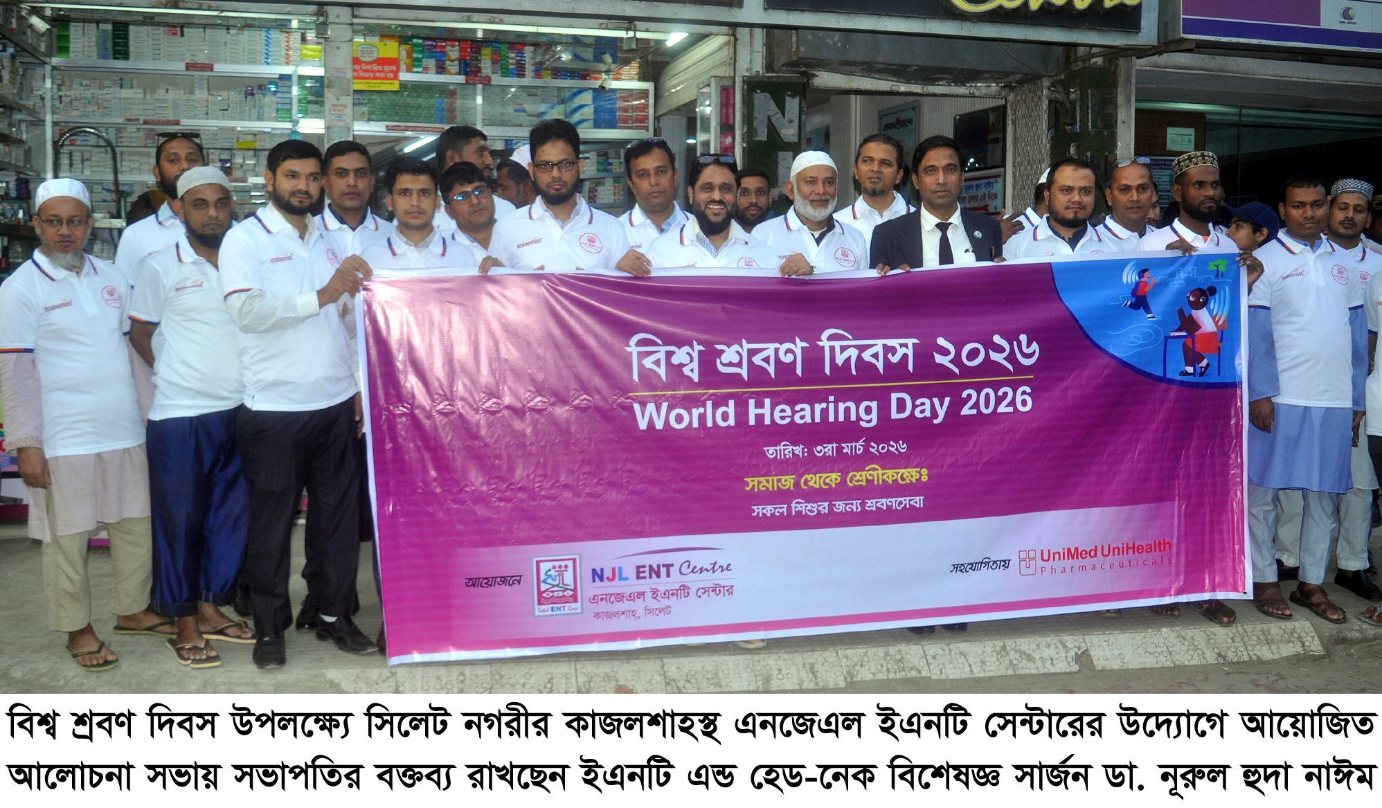 সচেতনতাই পারে শিশুদের বধিরতা থেকে মুক্ত রাখতে : ডা.নূরুল হুদা নাঈম