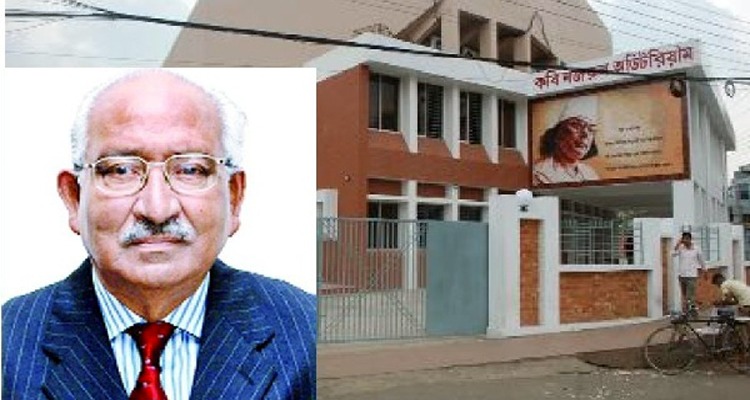 কবি নজরুল অডিটরিয়াম ফিরছে সাইফুর রহমানের নামে