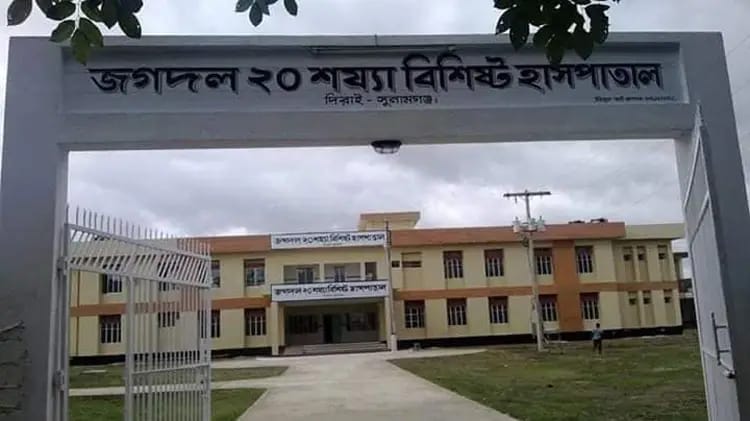 জগদল বাসীর দীর্ঘশ্বাস: হাসপাতাল আছে, ডাক্তার নেই; ১৫ বছরেও কাটেনি তালা-রহস্য!
