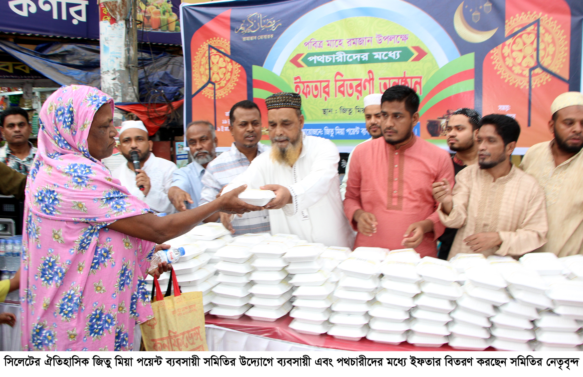 ৪ শতাধিক রোজাদারদের মাঝে জিতু মিয়া পয়েন্ট ব্যবসায়ী সমিতির ইফতার বিতরণ