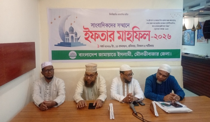 মৌলভীবাজারে সাংবাদিকদের সম্মানে ইফতার মাহফিল অনুষ্ঠিত