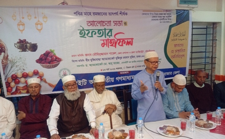 মৌলভীবাজারে জাতীয় গণমাধ্যম কমিশনের আয়োজনে আলোচনা সভা ও ইফতার মাহফিল