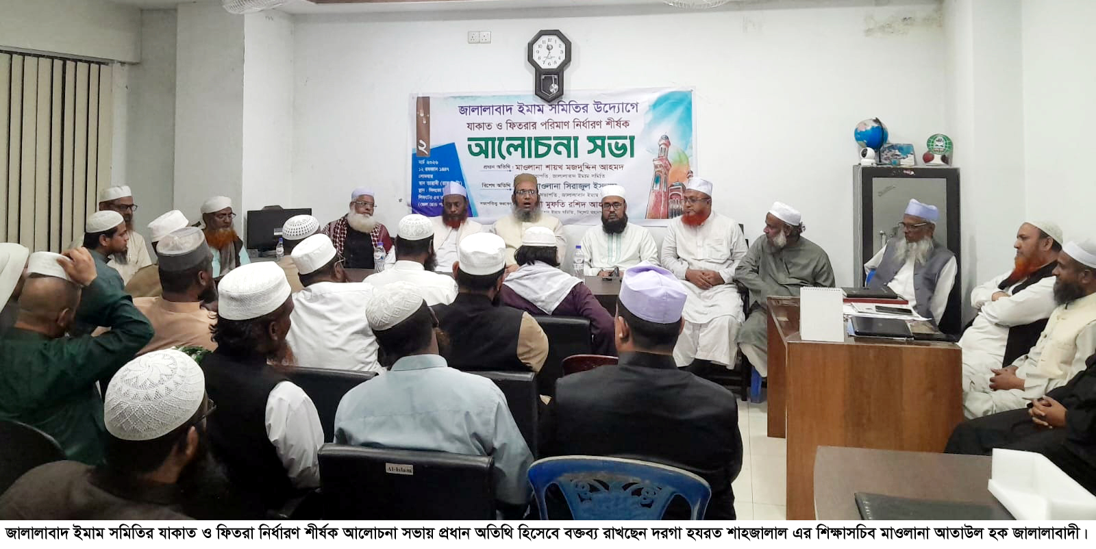 সিলেটে এবছর যাকাতের নেসাব ১ লাখ ৮৬ হাজার ও ফিতরা ১১০ টাকা