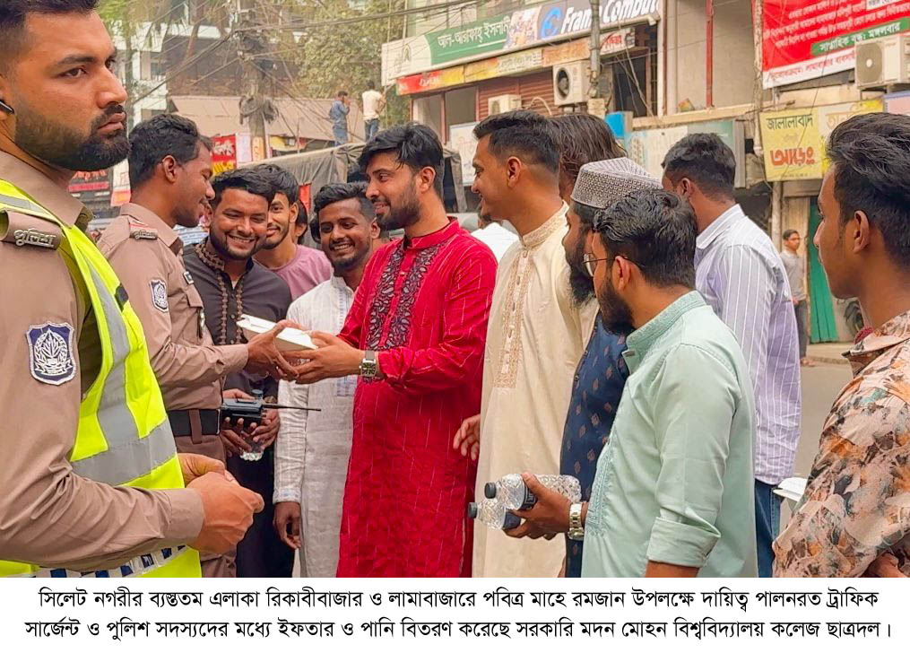 নগরীতে ট্রাফিক পুলিশদের মধ্যে মদন মোহন কলেজ ছাত্রদলের ইফতার বিতরণ