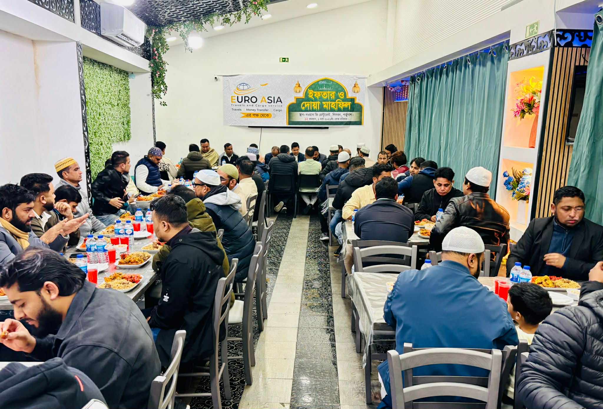 পর্তুগালে লিসবনে প্রবাসীদের সম্মানে ‘ইউরো এশিয়ার’ ইফতার মাহফিল