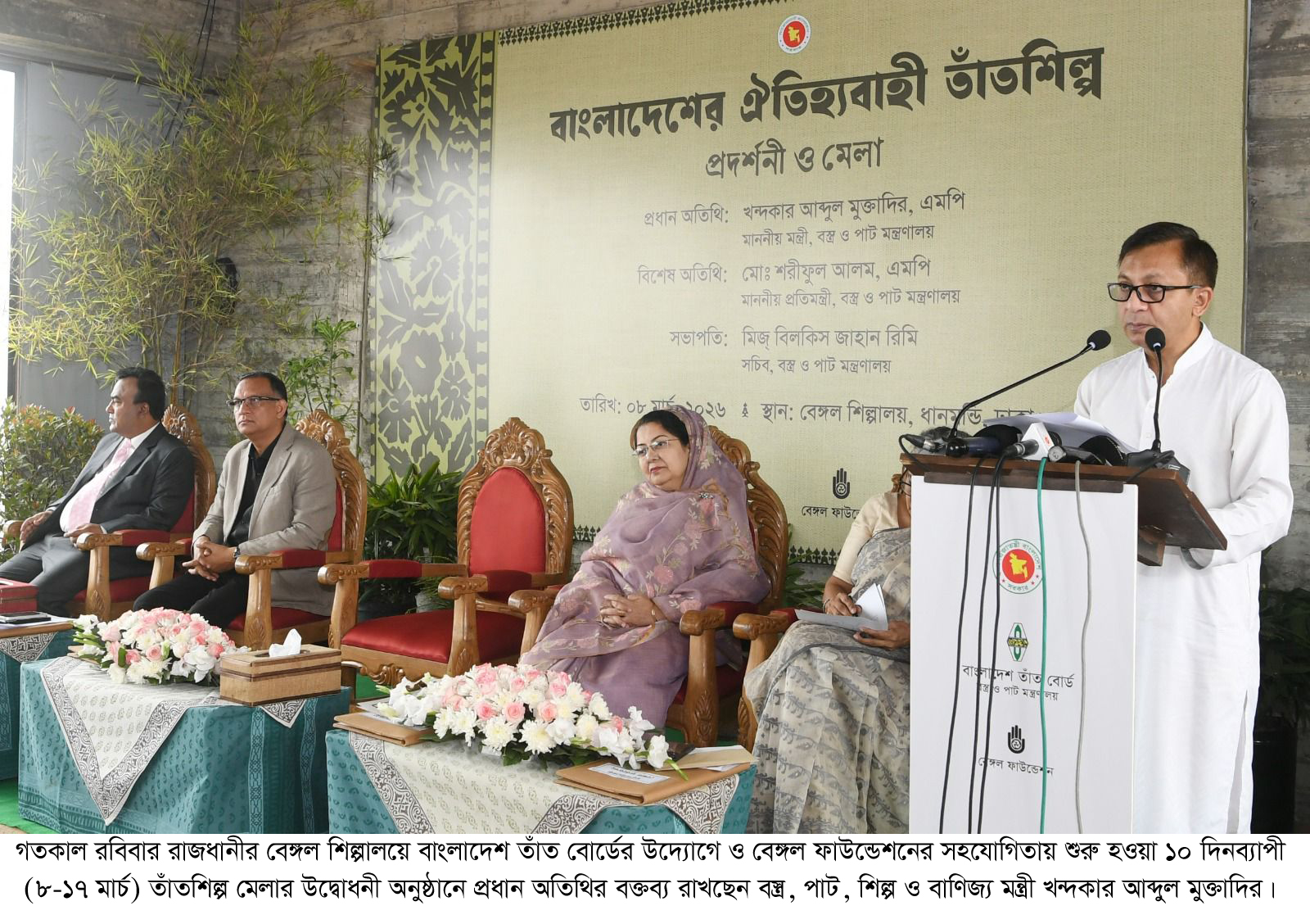 তাঁতপণ্যের সম্ভাবনা কাজে লাগাতে উন্নত বিপণন জরুরি : খন্দকার মুক্তাদির