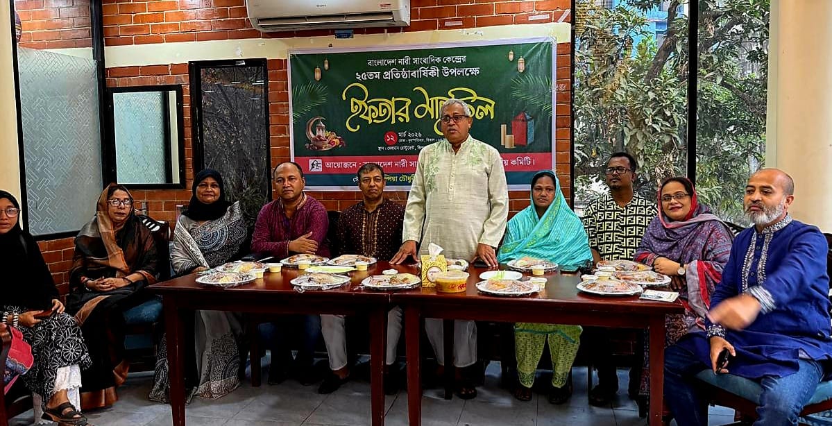 বাংলাদেশ নারী সাংবাদিক কেন্দ্র সিলেট বিভাগীয় কমিটির ইফতার মাহফিল