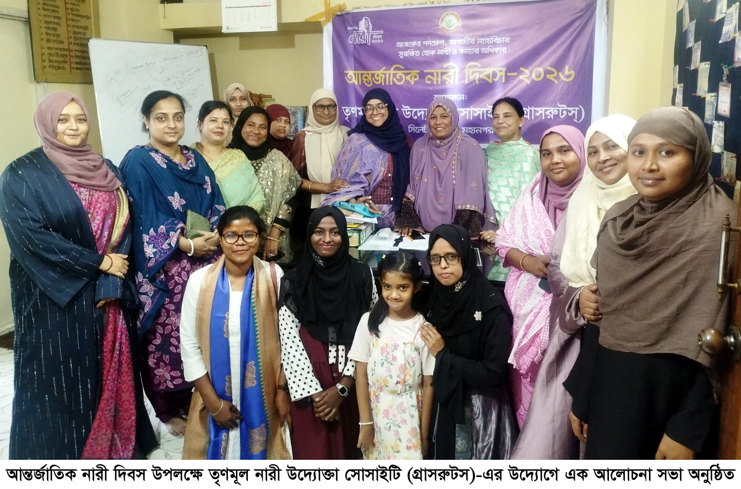 সিলেটে তৃণমূল নারী উদ্যোক্তা সোসাইটির নারী দিবস উদযাপন