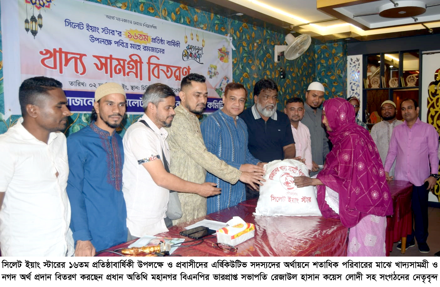 সমাজের পিছিয়ে পড়া মানুষের মুখে হাসি ফোটাচ্ছে সিলেট ইয়াং স্টার : কয়েস লোদী