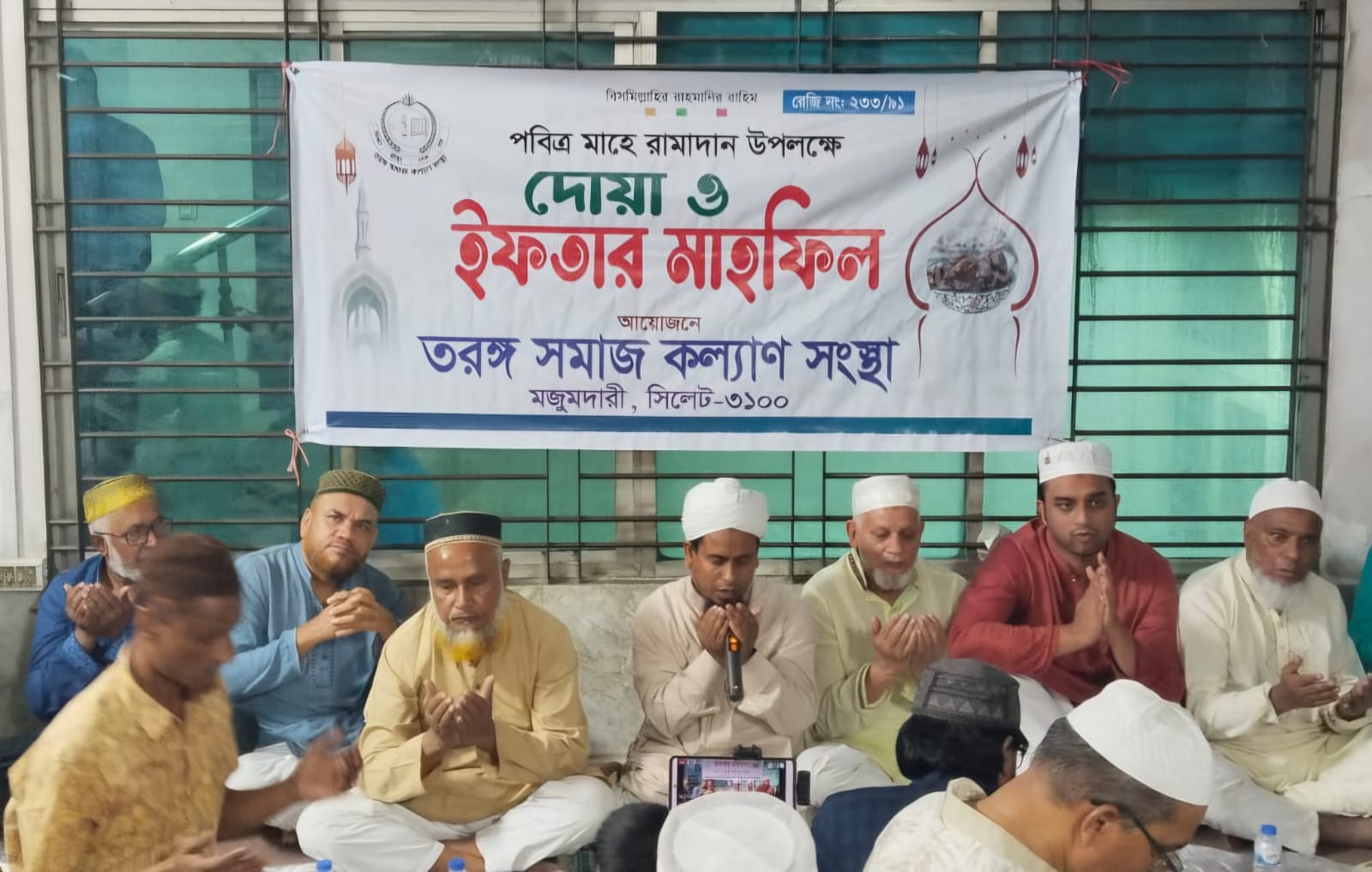 তরঙ্গ সমাজ কল্যাণ সংস্থা সিলেটের ইফতার মাহফিল